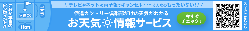 お天気情報サービス
