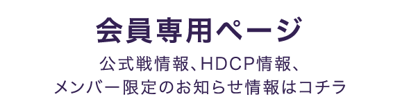 伊達カントリー倶楽部|公式webサイト